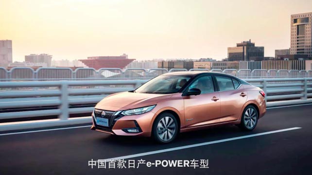 日產(chǎn)e-POWER，突破傳統(tǒng)，躍享非凡