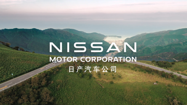 日產(chǎn)邁向更清潔、更安全、更包容的世界