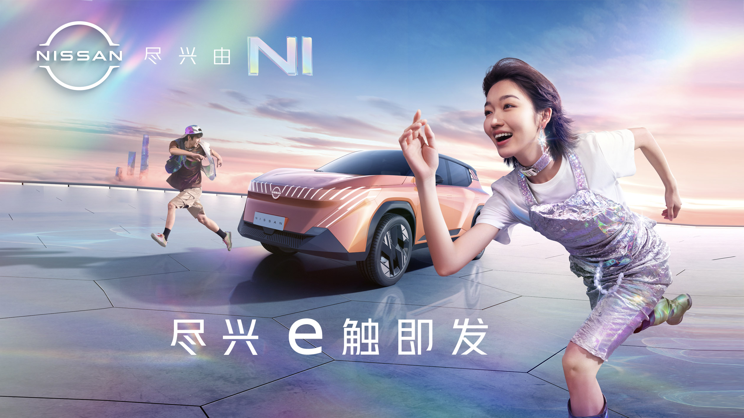 日產(chǎn)全新品牌形象大片正式上線！
